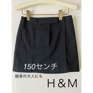 エイチアンドエム(H&M)のＨ＆Ｍ　ペンシルタイトスカート　150 タイトミニ　ミニスカート　黒　ブラック(スカート)