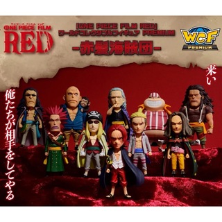 ONE PIECE FILM REDワールドコレクタブルフィギュア-赤髪海賊団-(キャラクターグッズ)