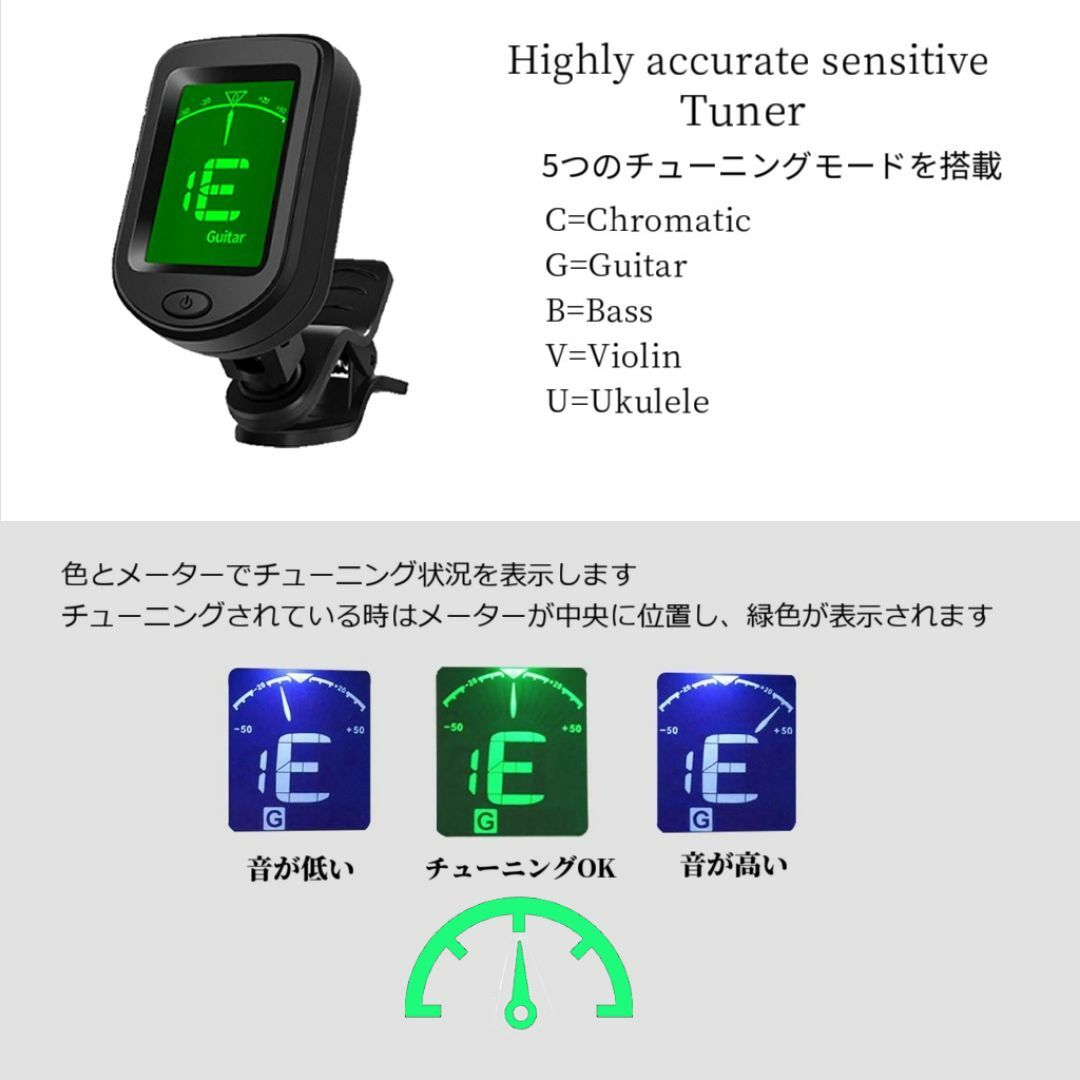 2個セット クリップ式 デジタルチューナー ギター ベース等に 5モード搭載 楽器のギター(エレキギター)の商品写真