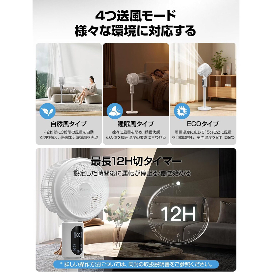 サーキュレーター dcモーター 静音 【2024節電対策＆360度首振り】 スマホ/家電/カメラの冷暖房/空調(サーキュレーター)の商品写真