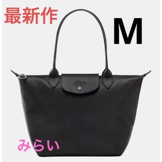 ロンシャン(LONGCHAMP)のロンシャンル プリアージュ® エクストラ M ショッピングバッグ ブラックレザー(トートバッグ)