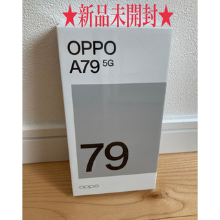 【新品未開封】OPPO A79 5G グローグリーン(スマートフォン本体)
