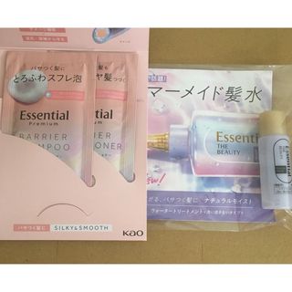 エッセンシャル♡シャンプーコンディショナー&トリートメント サンプルSET♡