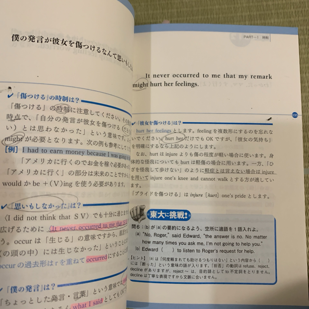 「改訂新版 ドラゴン・イングリッシュ基本英文100」 竹岡 広信 一般 エンタメ/ホビーの本(語学/参考書)の商品写真