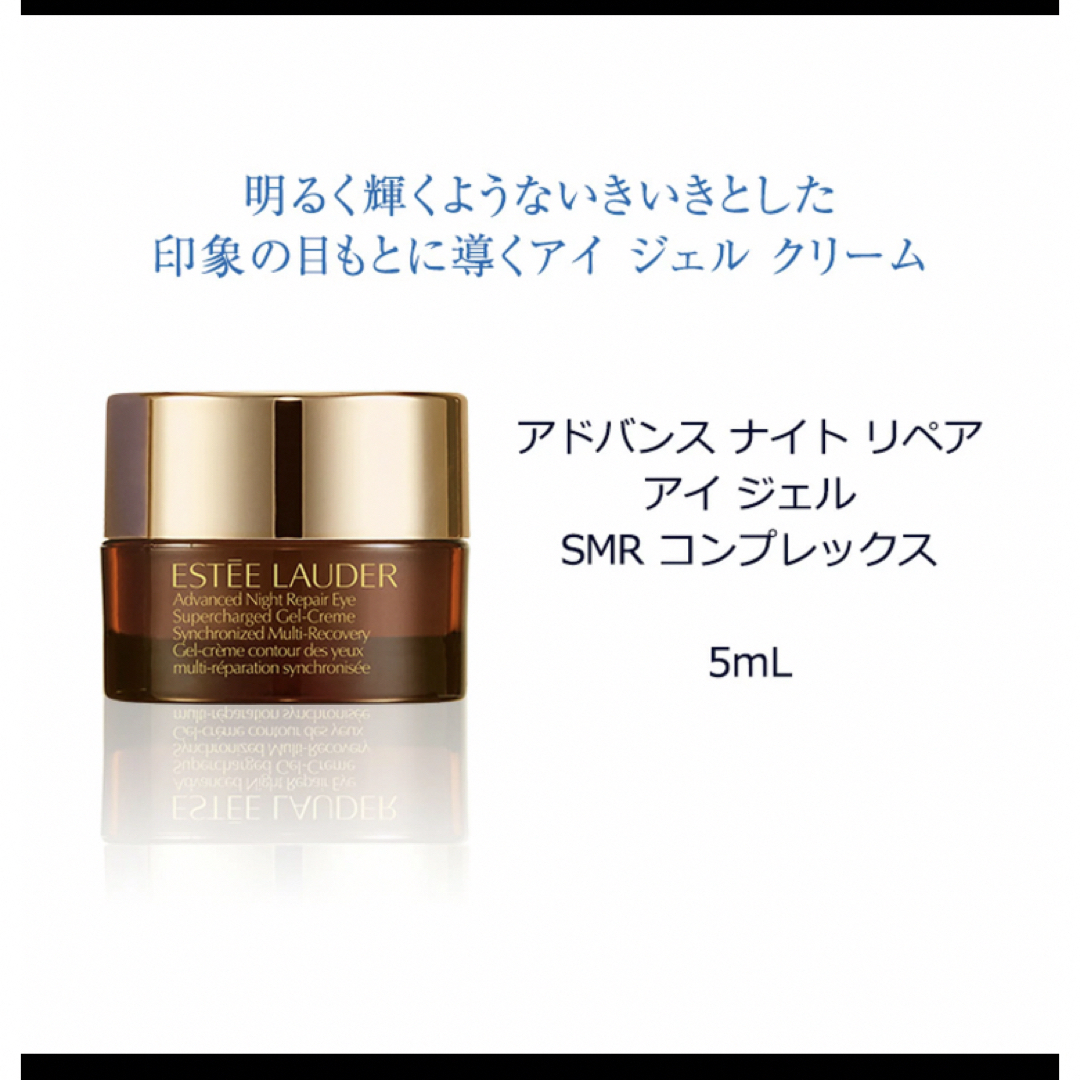 Estee Lauder(エスティローダー)のエスティ ローダー アドバンス ナイト リペア オンライン限定 セット（美容液） コスメ/美容のスキンケア/基礎化粧品(美容液)の商品写真