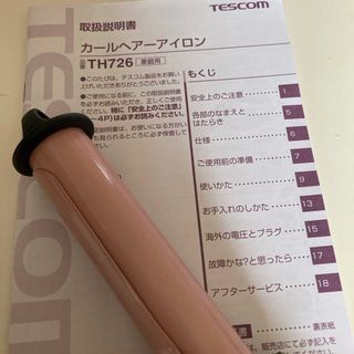 テスコム(TESCOM)のヘアーアイロン(ヘアアイロン)