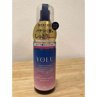 YOLU ヘアオイル(オイル/美容液)