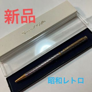 昭和レトロ　高級ボールペン　ギフト用　未使用(ペン/マーカー)