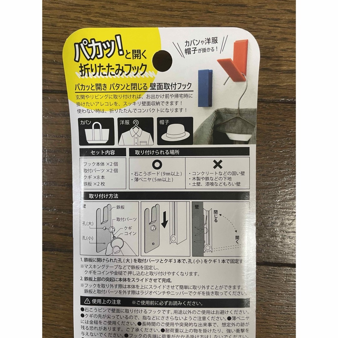 ピンフック　折りたたみフック インテリア/住まい/日用品のインテリア/住まい/日用品 その他(その他)の商品写真