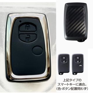 ツチヤヤック(Tsuchiya YAC)のトヨタ車用　スマートキーカバー　TY2  プリウス　クラウン　アクア(車内アクセサリ)