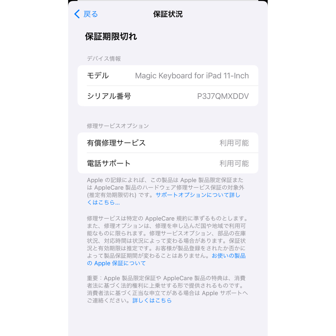 Apple(アップル)の新品同様11インチ iPad Pro用 Magic Keyboard 日本語  スマホ/家電/カメラのスマホアクセサリー(iPadケース)の商品写真