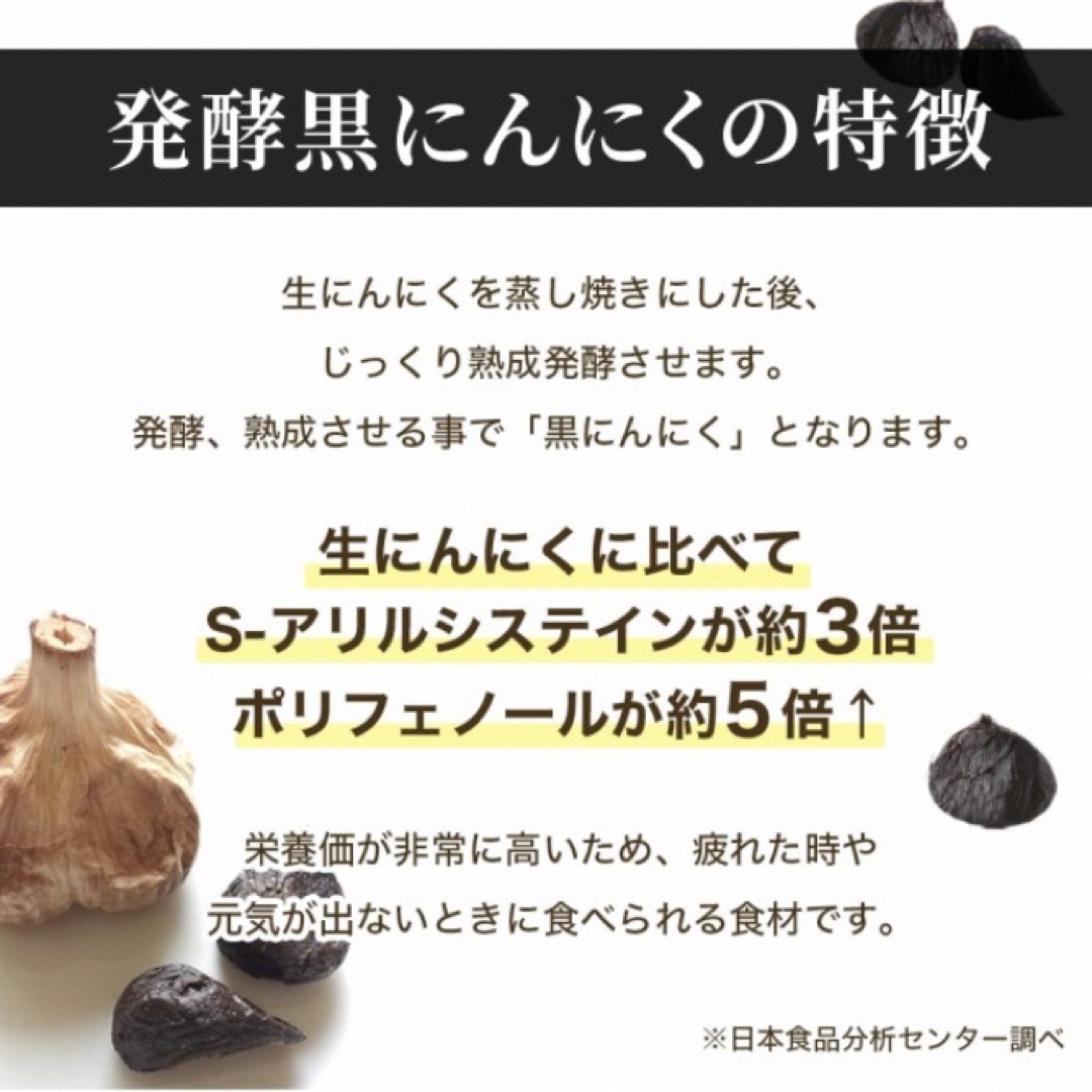 黒ゴマセサミン＆発酵黒ニンニク サプリメント   約3ヵ月分 食品/飲料/酒の食品(野菜)の商品写真