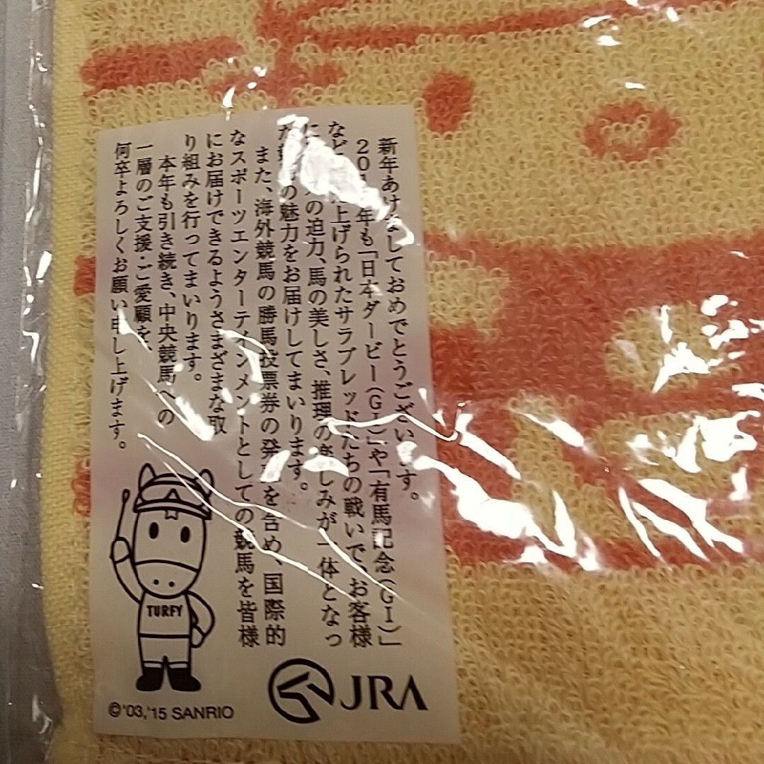 ハローキティ(ハローキティ)の【匿名】JRAハローキティのハンドタオル エンタメ/ホビーのアニメグッズ(タオル)の商品写真