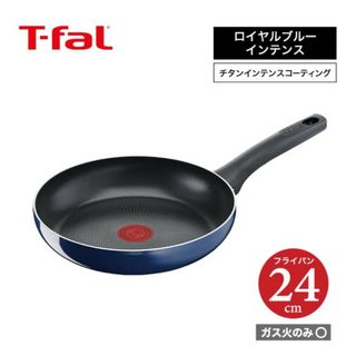 ティファール(T-fal)のT-fal♪ フライパン 24センチ(鍋/フライパン)