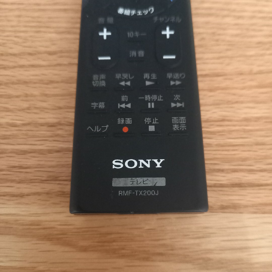 SONY(ソニー)のSONY　テレビリモコン スマホ/家電/カメラのテレビ/映像機器(その他)の商品写真