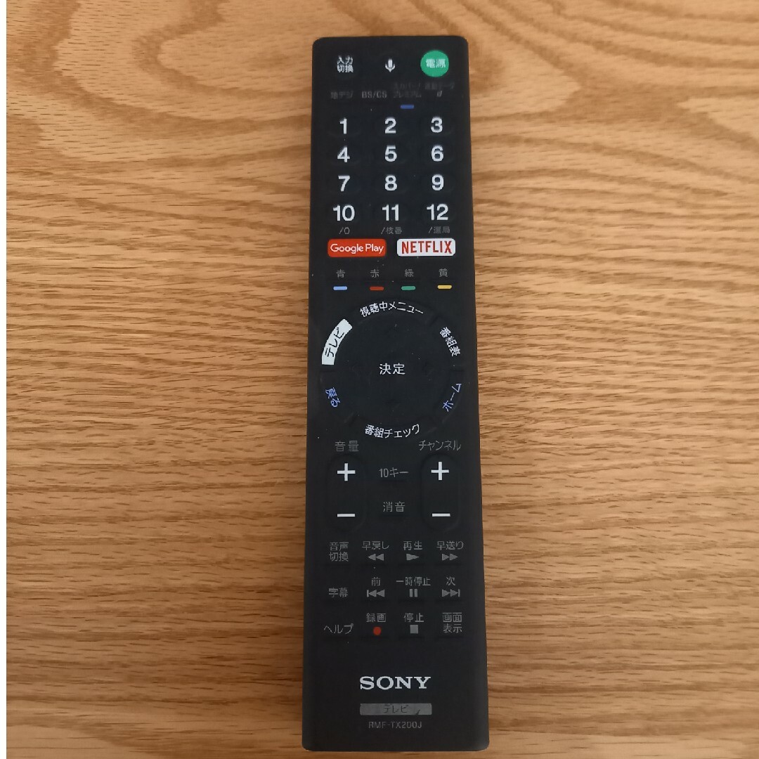 SONY(ソニー)のSONY　テレビリモコン スマホ/家電/カメラのテレビ/映像機器(その他)の商品写真