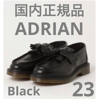 ドクターマーチン(Dr.Martens)のドクターマーチン　エイドリアン　スムースレザー  タッセルローファー　ブラック(ローファー/革靴)