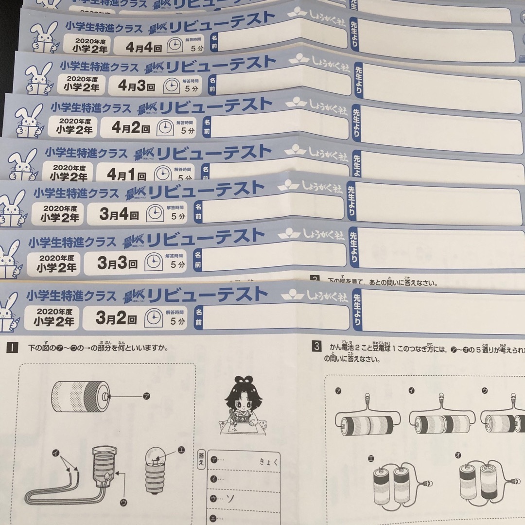 しょうがく社　最レベ理科小2 レビューテスト•実力テスト全て揃っています エンタメ/ホビーの本(語学/参考書)の商品写真