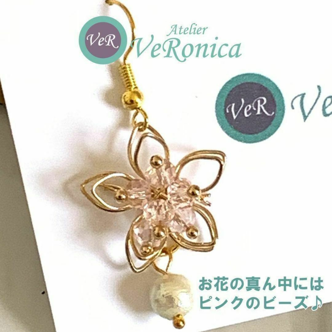 ワイヤーフラワーとコットンパールのピアス　花　ハンドメイド　ビーズ　おしゃれ ハンドメイドのアクセサリー(ピアス)の商品写真