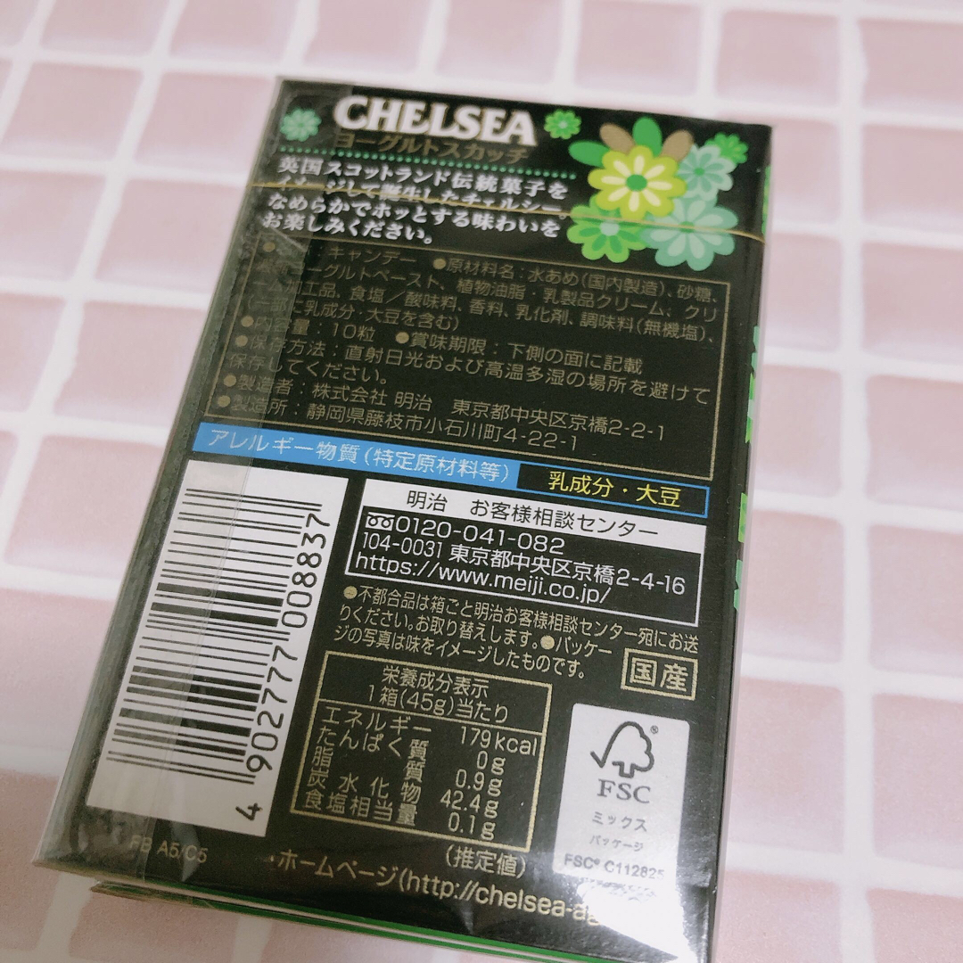 chelsea(チェルシー)の明治　チェルシー 食品/飲料/酒の食品(菓子/デザート)の商品写真