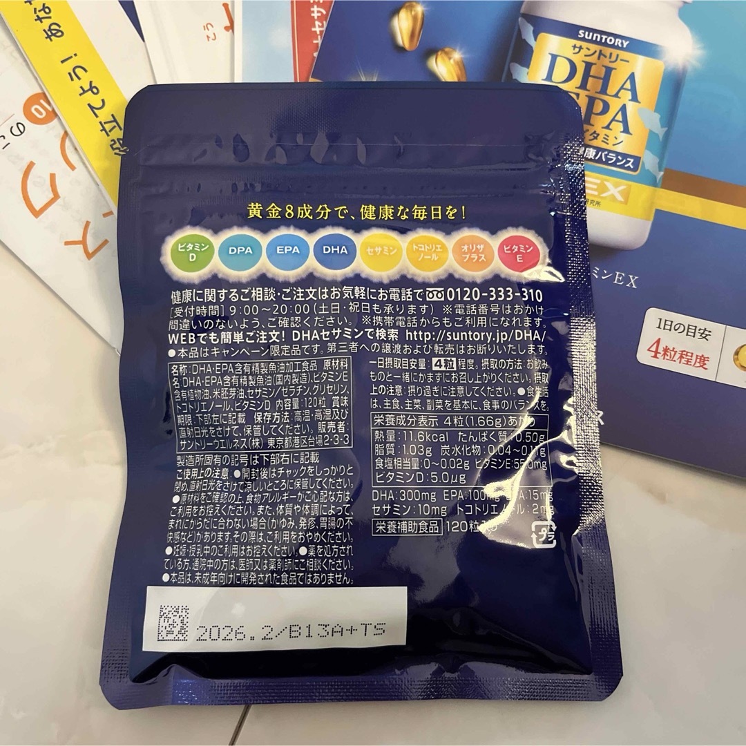 サントリー(サントリー)のサントリー　DHA&EPAプラスビタミン　セサミン 食品/飲料/酒の健康食品(ビタミン)の商品写真