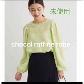 chocol raffine robe - chocol raffine robe   ジャガードシャギープルオーバー