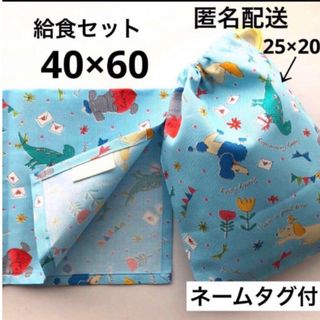 ランチョンマット 40×60 給食袋 小学校 女の子 巾着袋 コップ袋 ブルー(外出用品)