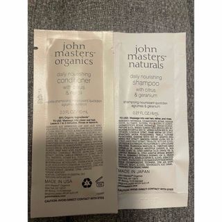 ジョンマスターオーガニック(John Masters Organics)のジョンマスター　オーガニック　シャンプー　コンディショナー　サンプル(シャンプー/コンディショナーセット)