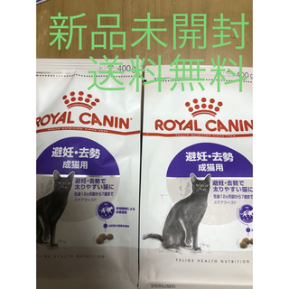ロイヤルカナン(ROYAL CANIN)のロイヤルカナン FHN ステアライズド 避妊去勢で太りやすい成猫 12カ月齢以上(ペットフード)