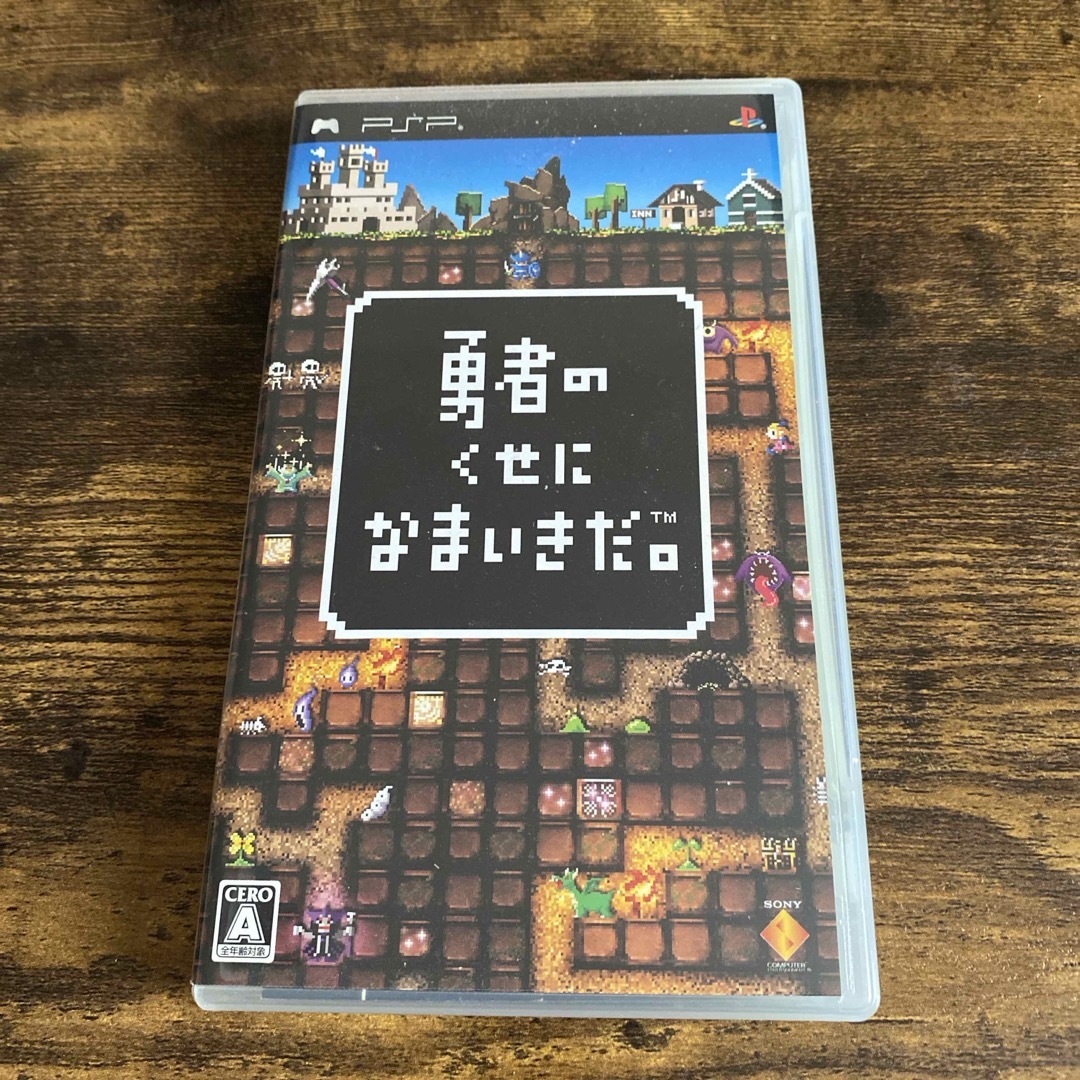 PlayStation Portable(プレイステーションポータブル)の勇者のくせになまいきだ。 エンタメ/ホビーのゲームソフト/ゲーム機本体(携帯用ゲームソフト)の商品写真