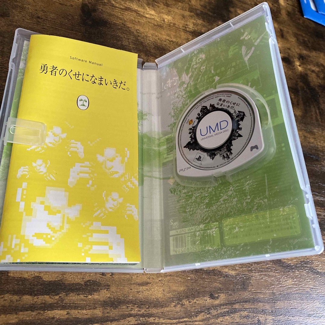 PlayStation Portable(プレイステーションポータブル)の勇者のくせになまいきだ。 エンタメ/ホビーのゲームソフト/ゲーム機本体(携帯用ゲームソフト)の商品写真