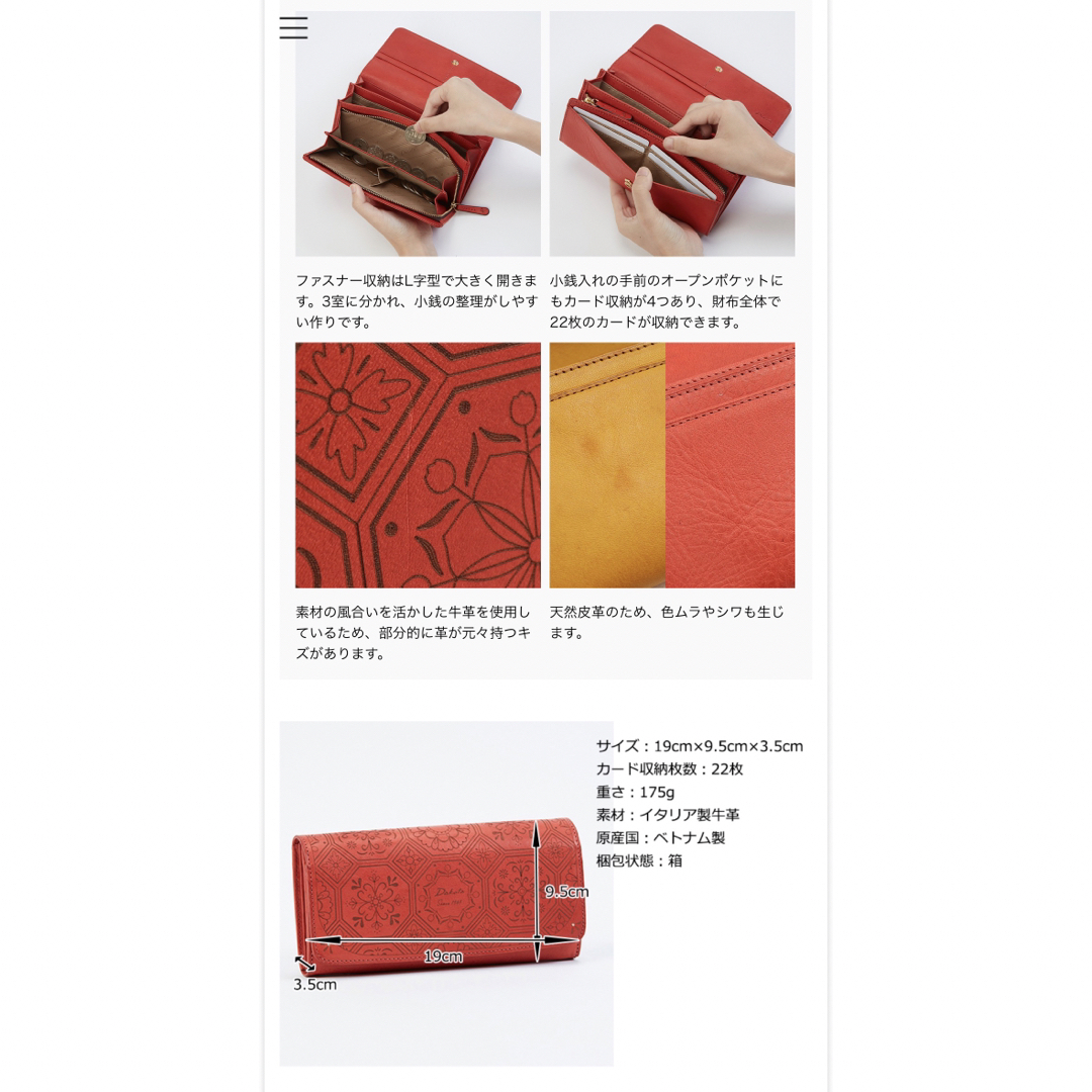 Dakota(ダコタ)の新品未使用　ダコタ　Dakota フォルトゥナ　長財布　(2 レディースのファッション小物(財布)の商品写真