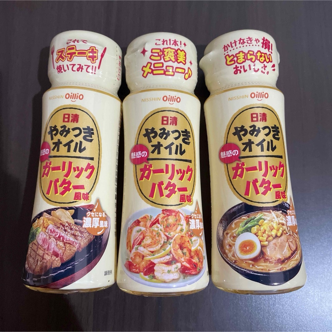 日清食品(ニッシンショクヒン)の日清 やみつきオイル 3種 各3本 合計9本 食品/飲料/酒の食品(調味料)の商品写真