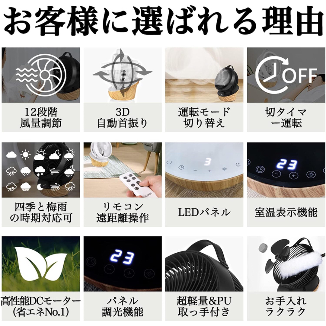 【節電対策に】4UMOR サーキュレーター DCモーター 扇風機  スマホ/家電/カメラの冷暖房/空調(サーキュレーター)の商品写真