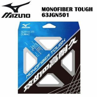 ミズノ(MIZUNO)の新品】MIZUNO 打感の高耐久モデル モノファイバータフ ソフトテニス ガット(その他)