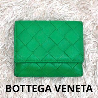 Bottega Veneta - ☆超美品☆ボッテガヴェネタ イントレチャート 小銭入れ カードケース グリーン