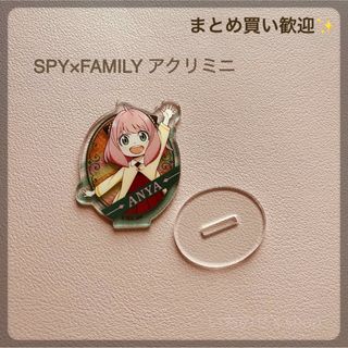 エンスカイ(ensky)のSPY×FAMILY スパイファミリー アーニャ アクリミニ アクリルスタンド(キャラクターグッズ)