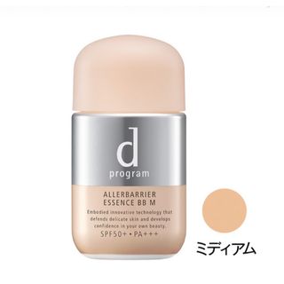 資生堂 d プログラム アレルバリア エッセンス BB N ミディアム(30ml