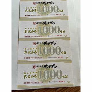 4000円 ダンダダン酒場　株主優待券(ニュース/総合)