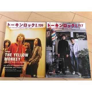 【送料無料❗️】レア！ トーキンロック！ #09 #17 2冊セット 音楽雑誌(音楽/芸能)