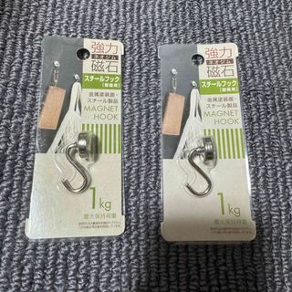 セリア(Seria)の←新品〒強力ネオジム磁石 スチールフック 壁面用 耐荷重約1kg 2パック(日用品/生活雑貨)