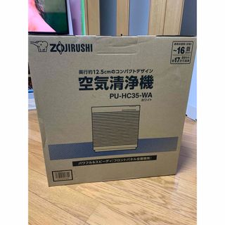 新品未開封　花粉対策　PU-HC35-WA ホワイト ZOJIRUSHI(空気清浄器)