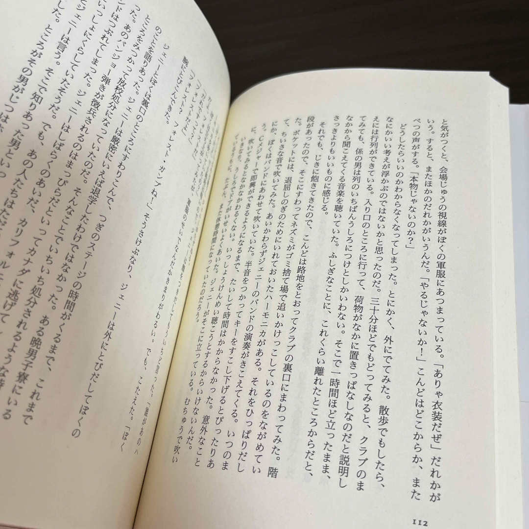 フォレスト・ガンプ　forrest gump エンタメ/ホビーの本(文学/小説)の商品写真