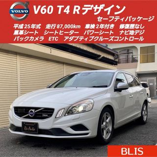 ボルボ(Volvo)の【商談中】ボルボV60 T4 Rデザイン✨検2年付✨セーフティpkg✨黒革シート(車体)