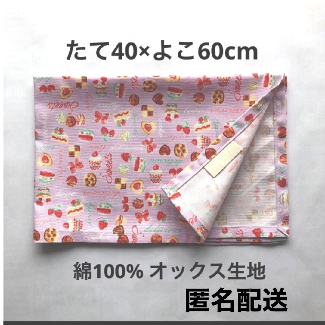 ランチョンマット 40×60 小学校 女の子 パープル 給食 ナフキン 紫 ハンドメイドのキッズ/ベビー(外出用品)の商品写真