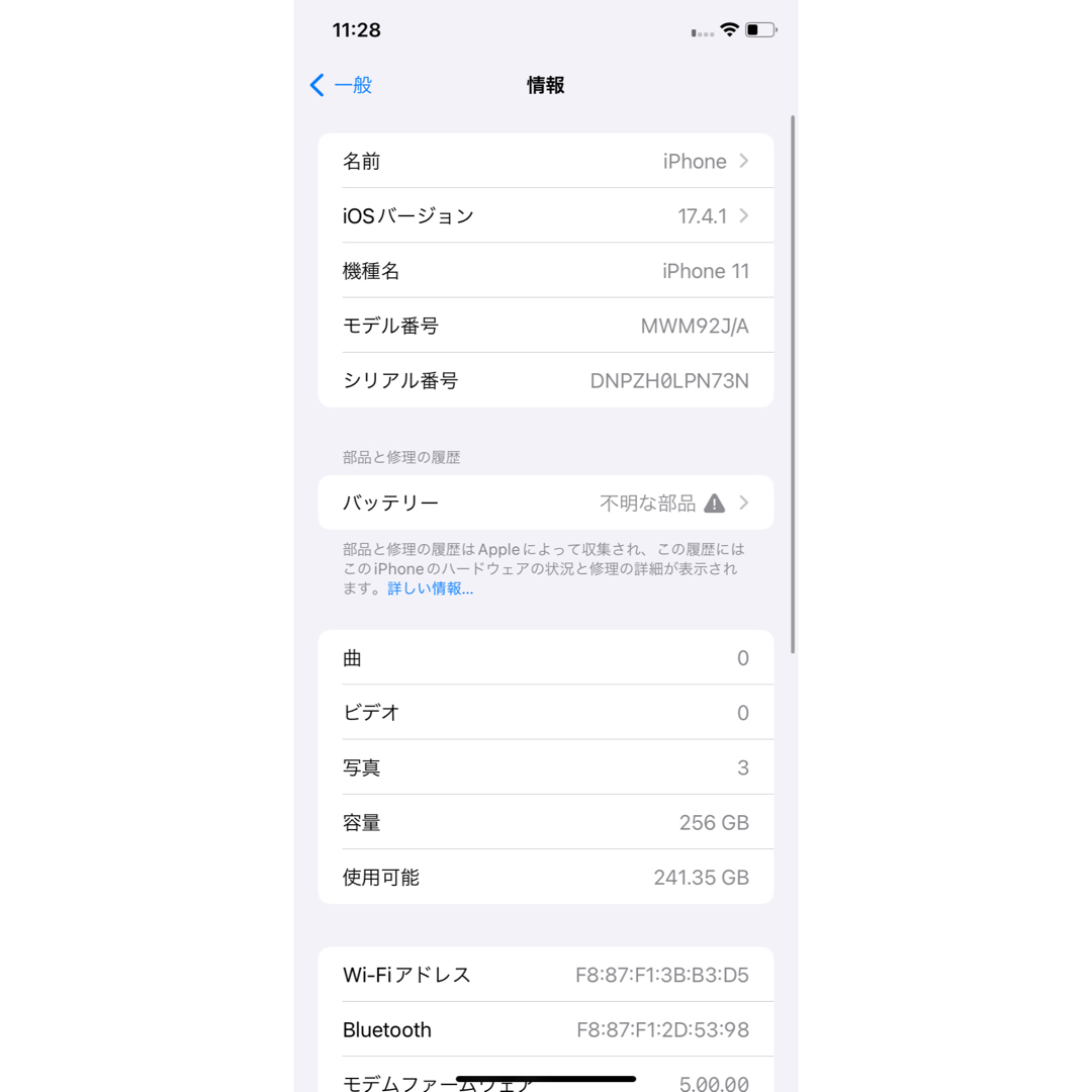 iPhone(アイフォーン)の71【美品】iPhone 11 RED 256 GB SIMフリー スマホ/家電/カメラのスマートフォン/携帯電話(スマートフォン本体)の商品写真