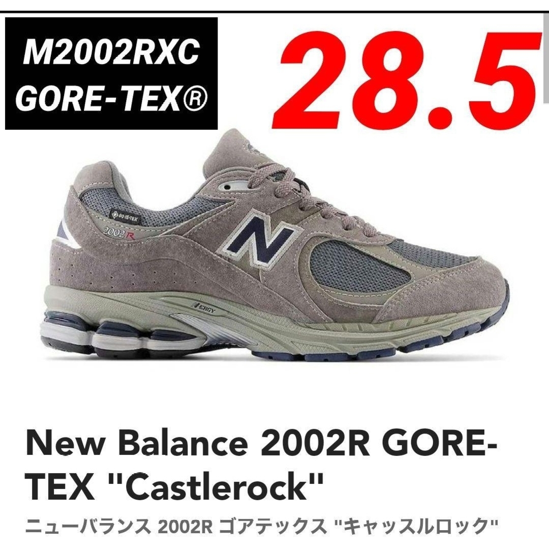 New Balance(ニューバランス)の②希少✨ニューバランス M2002RXC 28.5cm GORE-TEX®グレー メンズの靴/シューズ(スニーカー)の商品写真