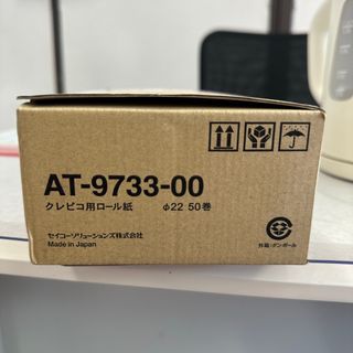 AT-9733-00 クレピコ用ロール紙(店舗用品)