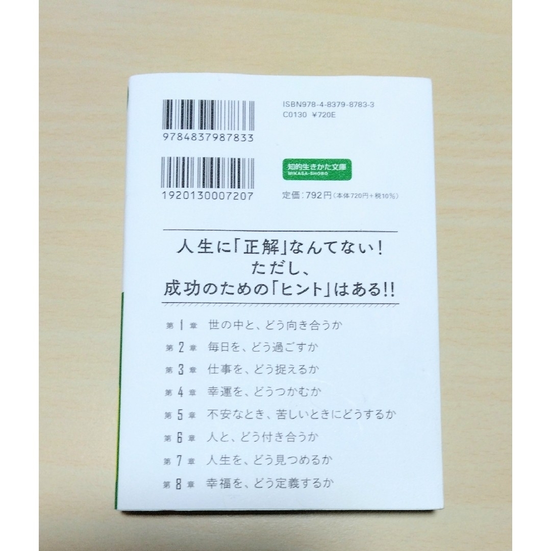 ｢ 成功者３０００人の言葉 ｣ 上阪徹　🔘匿名配送 エンタメ/ホビーの本(その他)の商品写真