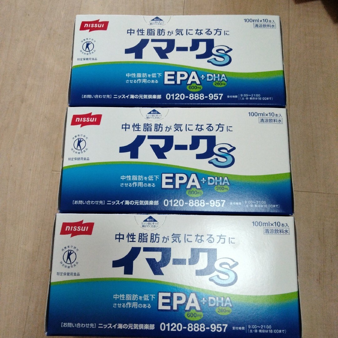 イマークS 100ml×10本　4セット　合計40本送料無料 食品/飲料/酒の飲料(その他)の商品写真